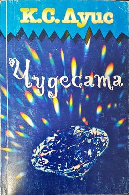 Трябва ли руската православна църква да участва в икуменическото движение?