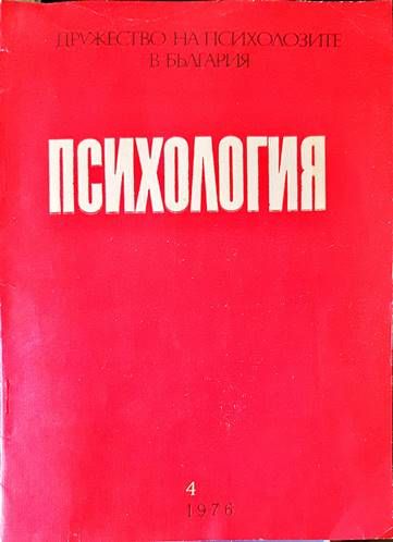 Психология