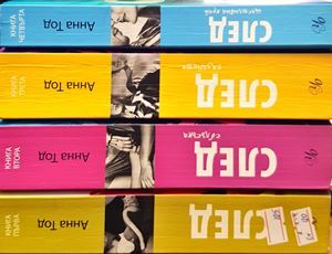 След. Книга 1-4 След. Книга 1-4