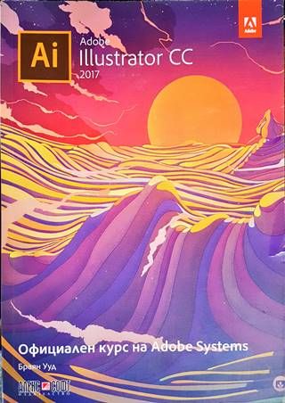 Adobe InDesign CC: Официален курс на Adobe Systems