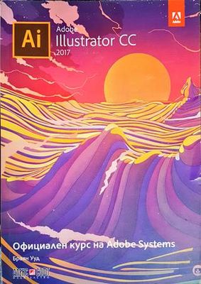 Adobe InDesign CC: Официален курс на Adobe Systems