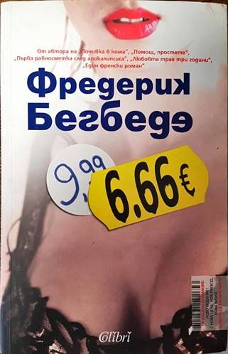 9,99лв.