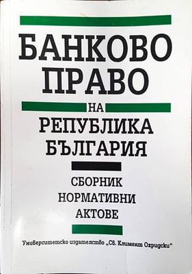 Банково право на Република България