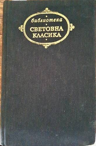 Изгубеният рай
