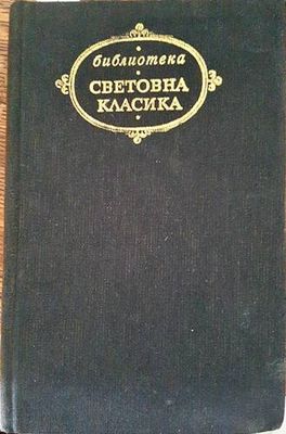 Изгубеният рай