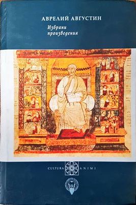 Избрани произведения