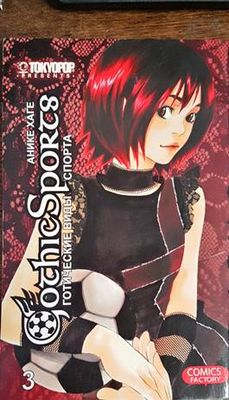 Gothic Sports. Volume 3