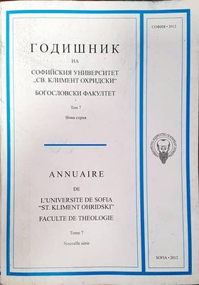 Годишник на Софийския университет &quot;Св. Климент Охридски&quot;. Богословски факултет. Том 7