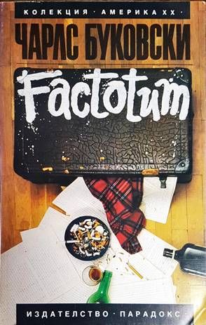 Factotum