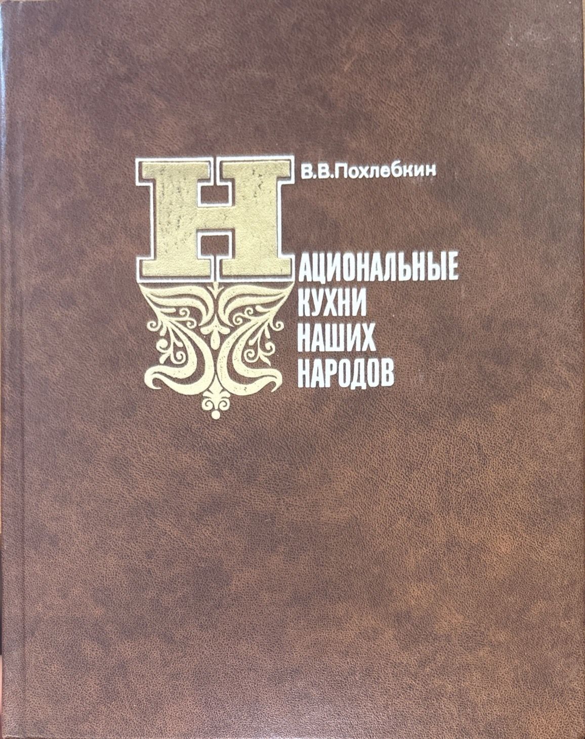 Национаьные кухни наших народов