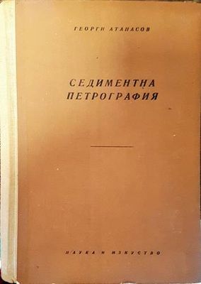 Седиментна петрография