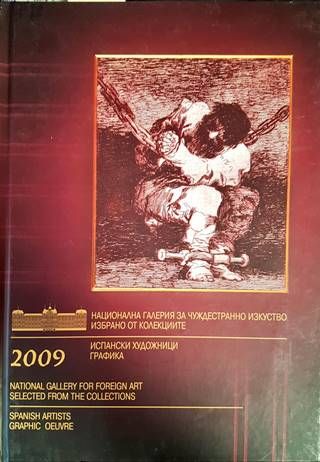 Национална галерия за чуждестранно изкуство. Избрано от колекциите / National Galery for Foreign Art. Selected from the