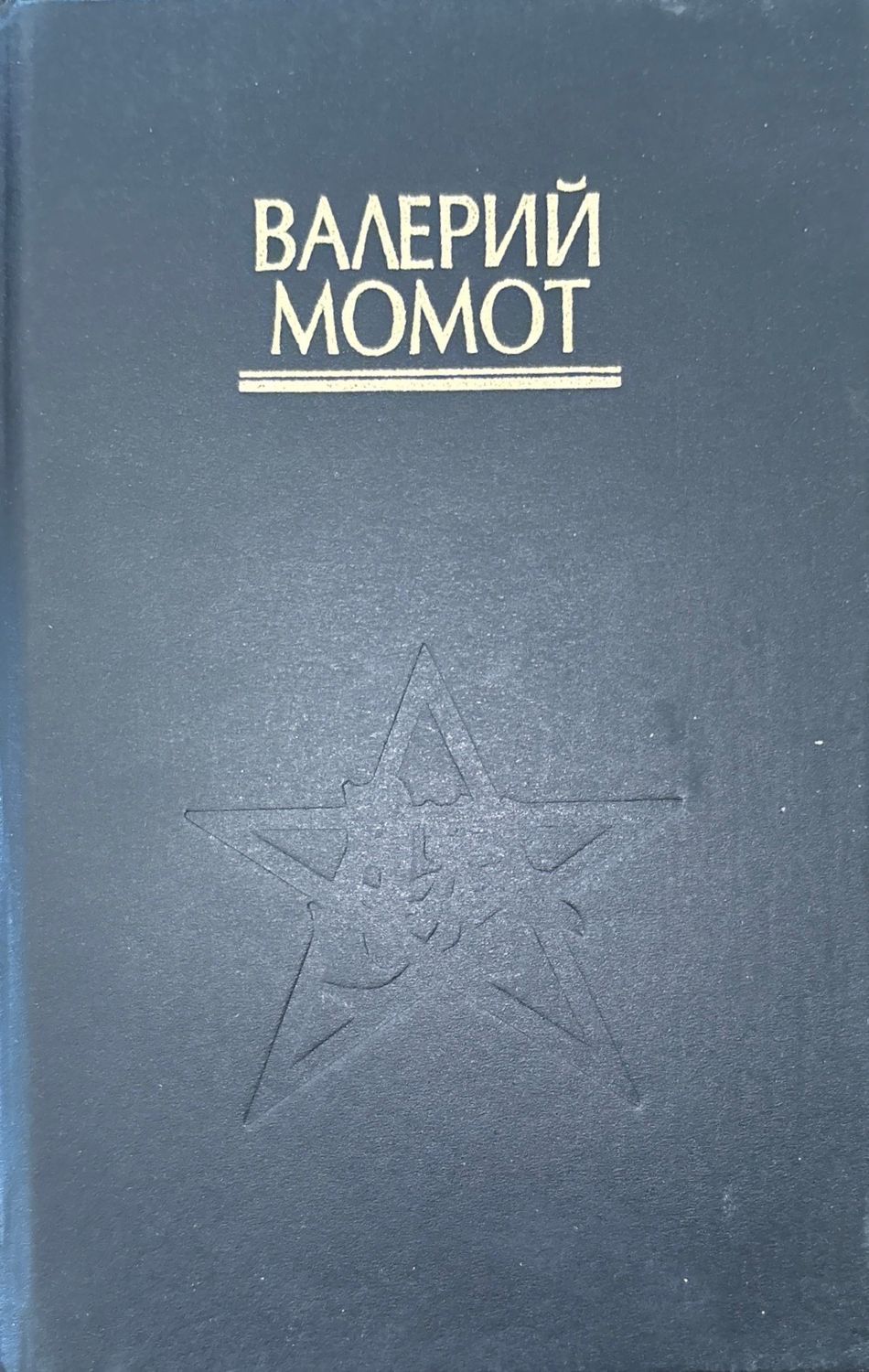 Мистическое искусство ниндзя