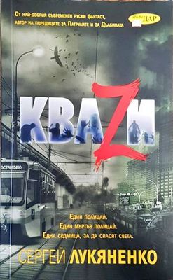 Кваzи