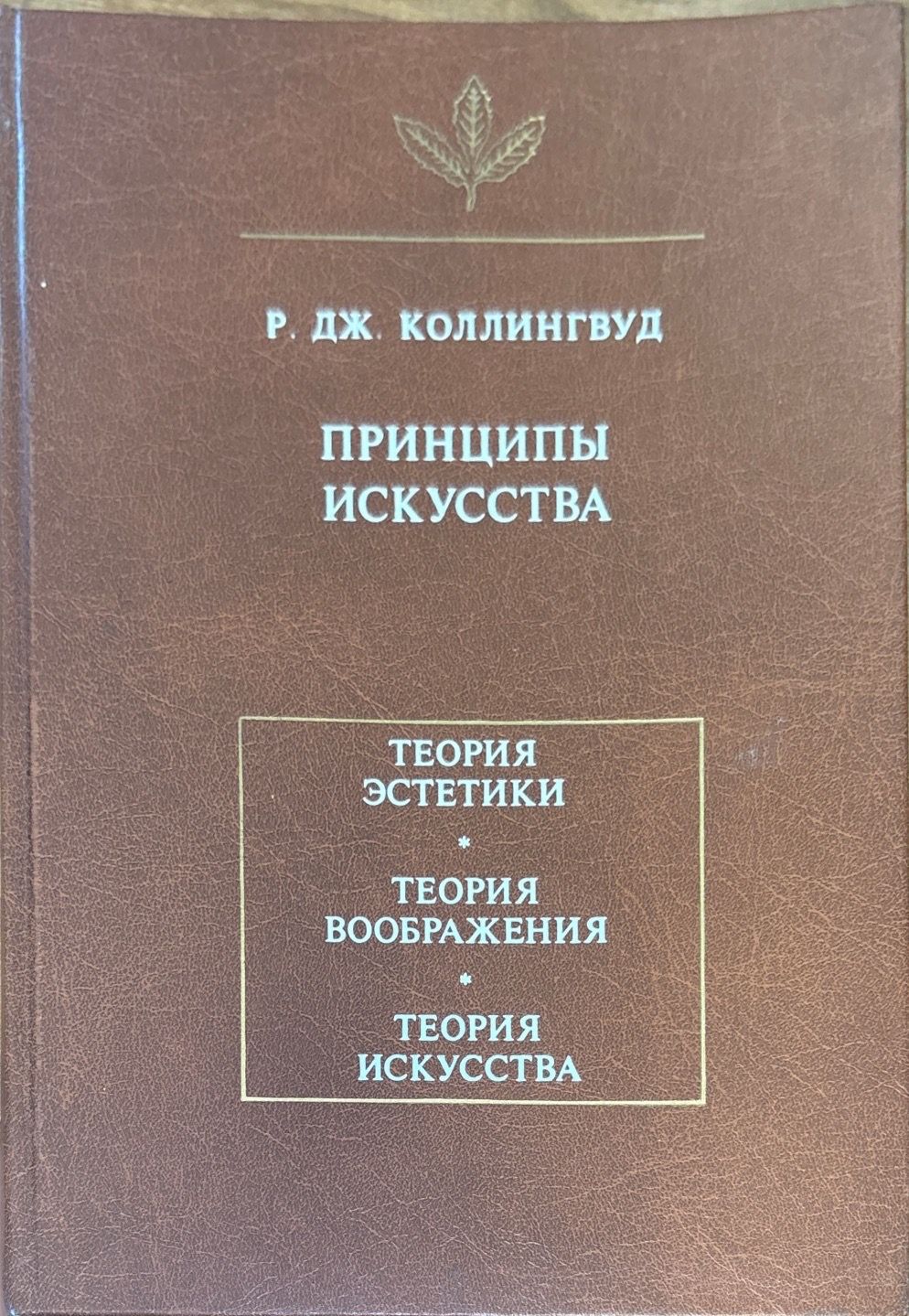 Принципы искусства