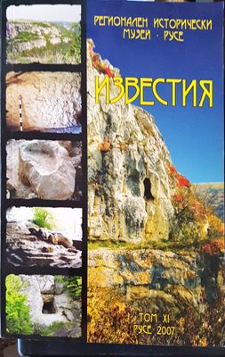 Известия. Том 11