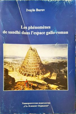 Les phénomènes de sandhi dans l’espace gallo-roman