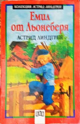 Емил от Льонеберя