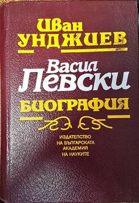 Васил Левски. Биография