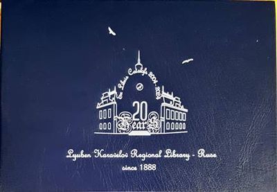 Регионална библиотека &quot;Любен Каравелов&quot;