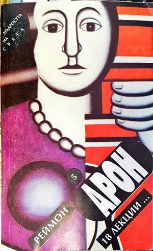 Мъдростта на света Мъдростта на света