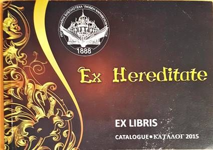 Ex Hereditate