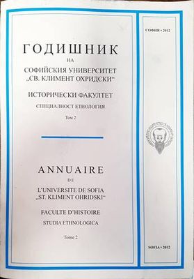 Годишник на Софийския университет &quot;Св. Климент Охридски&quot;. Исторически факултет. Специалност еднология. Том 2