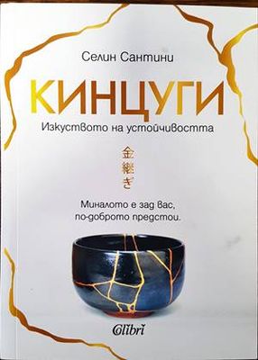 Кинцуги