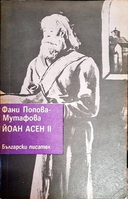 Йоан Асен II