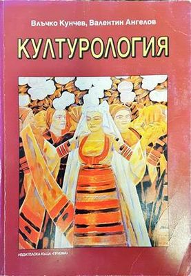 Културология