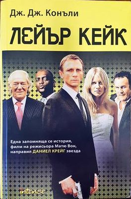 Лейър Кейк