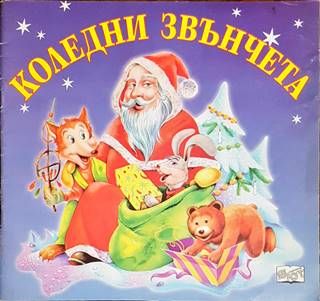 Коледни звънчета