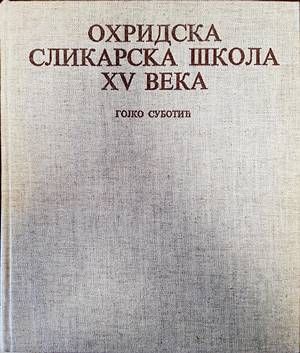 Охридска сликарска школа XV века