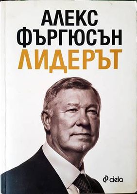 Лидерът