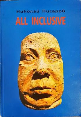 All inclusive