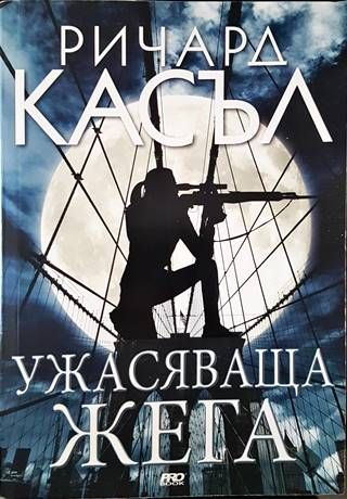Ужасяваща жега