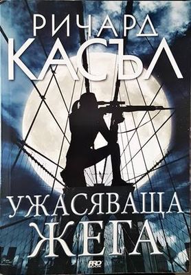 Ужасяваща жега