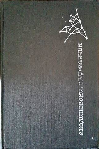 Химические волокна