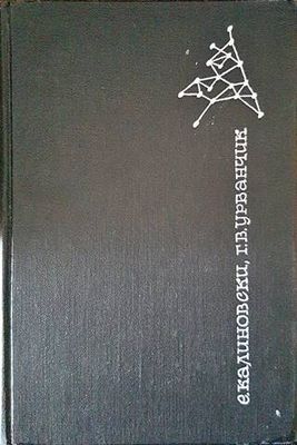 Химические волокна