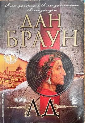 Ад