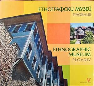 Етнографски музей - Пловдив / Etnnographic museum - Plovdiv