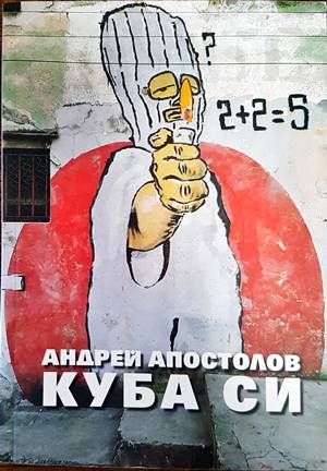 Куба си