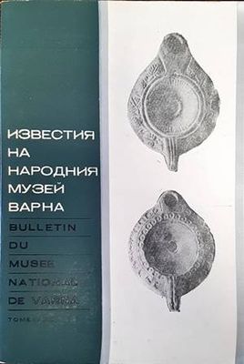 Известия на народния музей - Варна. Том 24 (39)