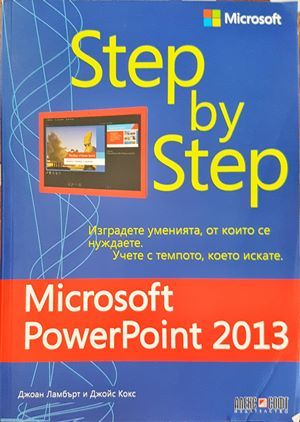 Step by step: Microsoft Office PowerPoint 2013