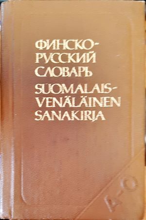 Финско-русский словарь