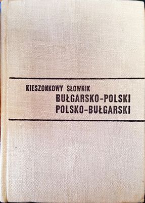 Kieszonkowy słownik Bułgarsko-polski - Polsko-bułgarski / Джобен българско-полски - полско-български речник