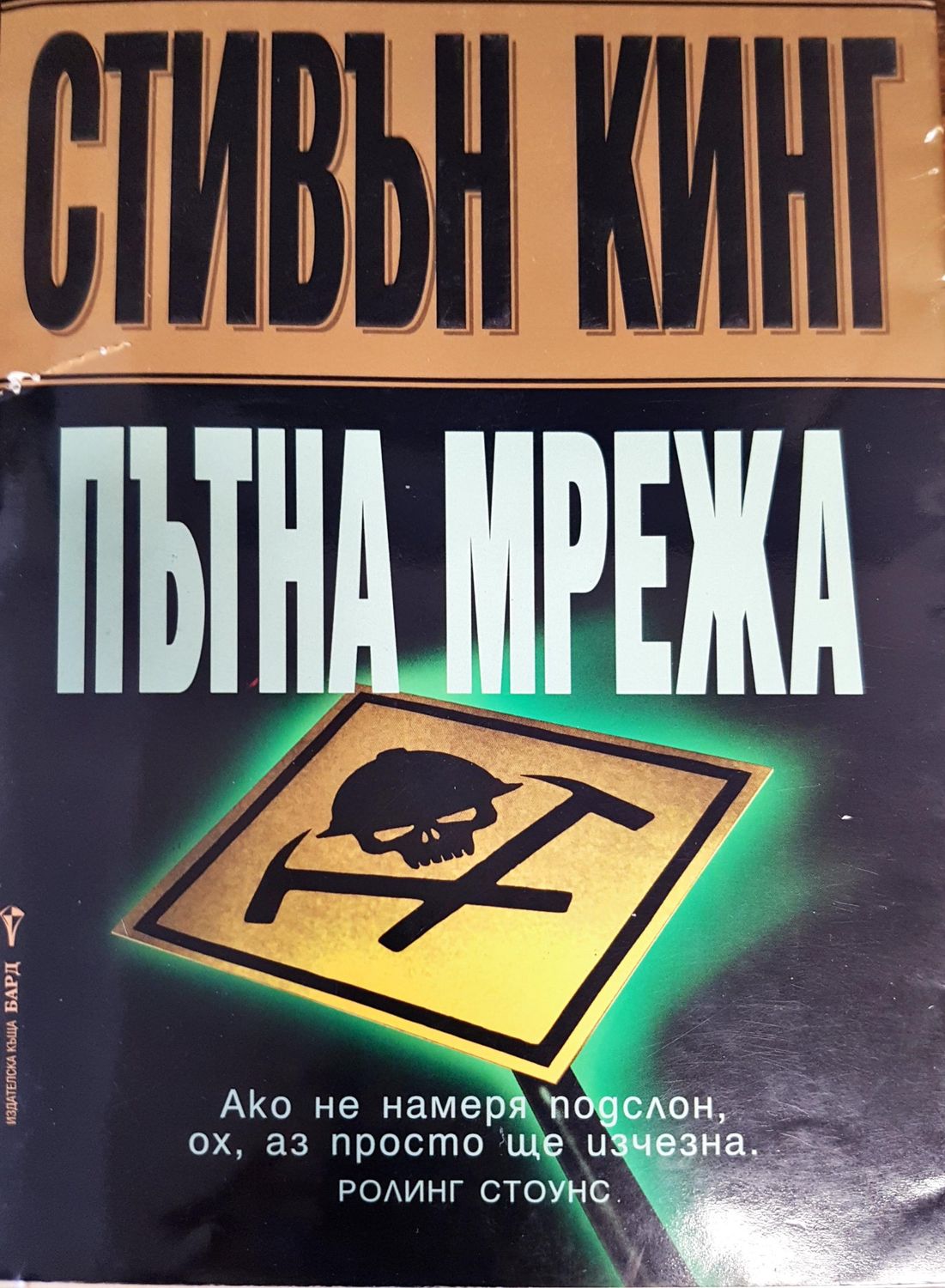 Пътна мрежа