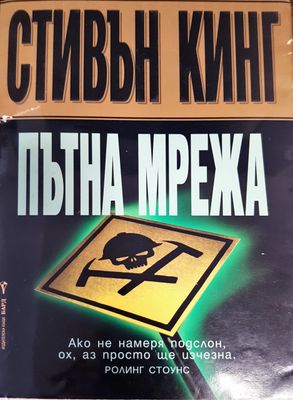 Пътна мрежа