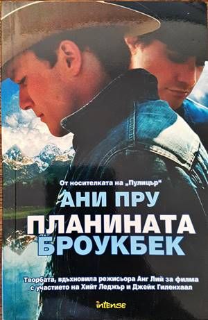 Планината Броукбек Планината Броукбек