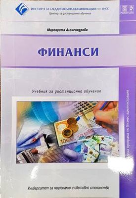 Финанси